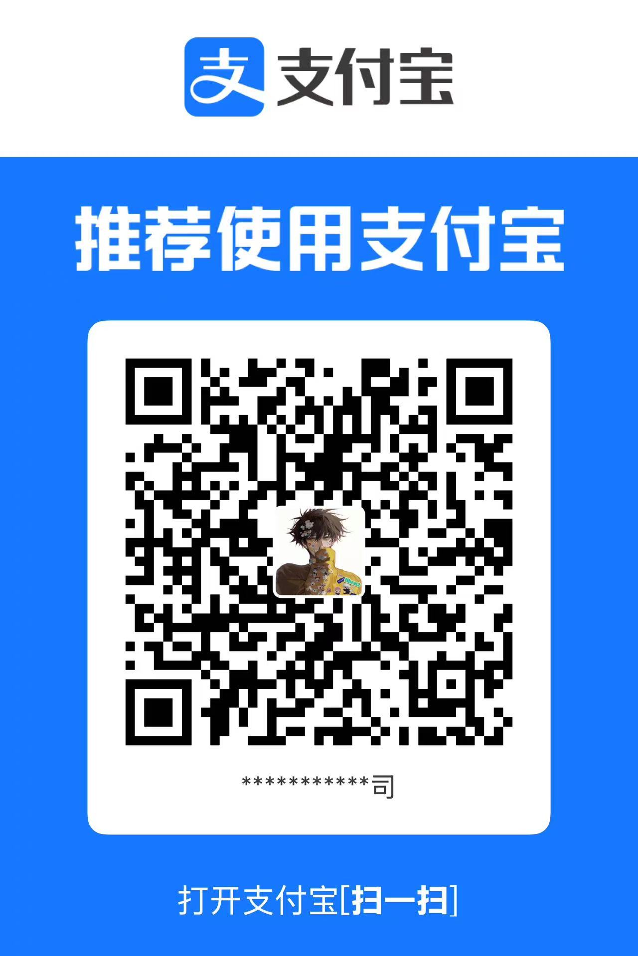 赞助收款二维码